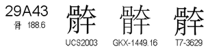U+29A43